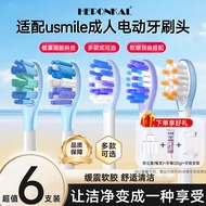 HEPONKAL Suitable for usmile Electric Toothbrush Head Smile Plus Replacement Universal Y10/P10/Y1Y4Y