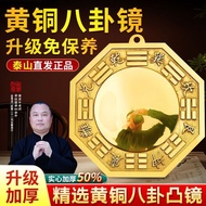 Gossip Mirror Bras Convex Mirror Concave Mirror Tai Chi Yin Yang Mirror Copper Mirror Convex Gossip 