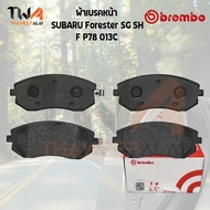 Brembo Ceramic ผ้าเบรคหน้า SUBARU Forester SG SH BR P78 013C