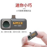 Fluke FLUKE iTingnan ang TC01A portable high-precision mobile thermal imaging camera