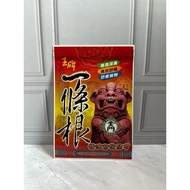 Koyo Taiwan no.1 viral Koyo Yi Tiao Gen