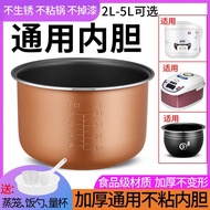 【ks1189.my】 电饭煲内胆通用LLLL升三角智能不粘半球釜电饭锅内胆加厚配件Rice cooker liner LlL 【0727P0Y9wJB4F】