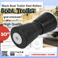 ลูกยางรถเทเลอร์ Boat Trailer Roller Rubber Shaft 10 inch มีสินค้าพร้อมจัดส่ง