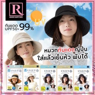 ️Buy In Life ️Japan UV Cut Cool Sun Protection Hat Shadan And Comfortable Japanese