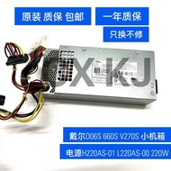 DELL D06S 660S V270S Small Chassis Power Supply H220AS-01 L220AS-00 220W