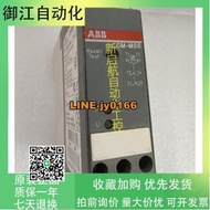 【可開發票】ABB熱敏電阻電機保護繼電器CM-MSS    貨號1SVR430710R0200