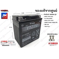 รถมอไซค์ N-max เอ็นแม็ก Nmax แบตเตอรี่แห้ง 6.3แอมป์ 12โวลต์ แท้ YAMAHA GRAND FILANO/HYBRID, ALL NEW 