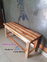 ม้านั่งยาว 100*35สูง45cm.สีเคลือบใส เก้าอี้โซฟาไม้ แบบยาว เก้าอี้สนาม เก้าอี้นั่งเล่น ขนาด 30x100 สู