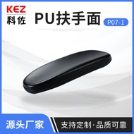 Office Chair Gaming Swivel Chair Armrest Surface Self-Knotted Leather Treadmill Armrest Surface Furn