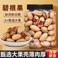 Bergen Fruit 2025 New Product Cream Flavor Nut Kernel Selection Large Shell Thin Meat Thick Bergen F
