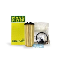 [Beauty Oil] MANN FILTER HU6012zKIT Oil Core F40 X1 F48 X2 F39 B47 B48B38