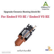 Creality Part Upgrade Ceramic Hotend kit 24V 60w For Ender3 V3 SE  Ender3 V3 KE 3D Printer Part