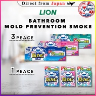LION Look Bath Anti-Mold Fogger | 99.999% Ag+ Mold Prevention Smoke | 1pc / Box of 3 (Japan)