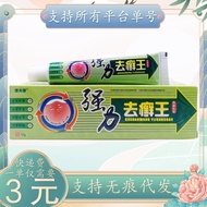 Comfortable Strong Remove King 15g/pc 9.15