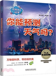 115.你能預測天氣嗎(全7冊)(漢文英文)（簡體書）