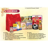 庆中元 / 2019 Lunar 7th Month Festive Package D 