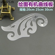 Aerospace Brand Curve Board Curve Drawing Ruler 20 25 30CM Cloud Ruler Transparent Design Curve Temp