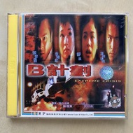 VCD丨B計劃 / Extreme Crisis 電影 (2VCD)