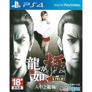 P PS4 The Dragon Among People Ji 1 Rulong Kirito Ichima Japan Underworld YAKUZA KIWAMI I 1 One Chine