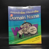 Invest In Hundreds Of Millions Of Profits With Domain Name-Srina Tan ️1082363