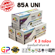 Color Box / CE285A / 85A / หมึกพิมพ์เลเซอร์เทียบเท่า / LaserJet Pro / P1100 / P1102/ P1102w / M1136