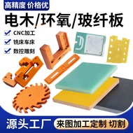 Papan FR4 Lembaran Epoksi 3240 Hijau Air Tahan Panas CNC Papan Elektrik FR4玻水绿色波纤板 Epoxy Resin Board