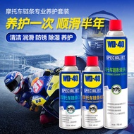 WD40 Motorcycle Chain Oil Motorcycle Special Lubricant Oil Seal Chain Cleaner Maintenance Kit Chain 