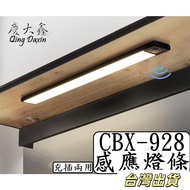 CX930 Tax Included Induction Light led Human Body Magnetic Stair Bar Entrance