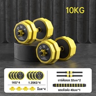 ดัมเบลมัลติฟังก์ชั่น 10kg/20kg/30kg/40kg ชุดดัมเบลพร้อมบาร์เบล เคตเทิลเบลล์ ดัมเบลปรับน้ำหนักได้ 2PC