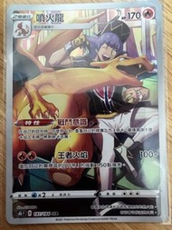 賣Ptcg中文版s8b噴火龍chr$90