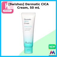 [9wishes] Dermatic CICA Cream, 50 mL / Korean CICA Cream / Sensitive Skin Relief / 100% Genuine by M