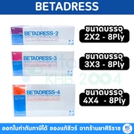 [Box] BETADRESS Sterile Gauze