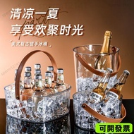 [Shopee Recommendation] Ice Cube Barrel Bar ktv High-Value Household Commercial Acrylic Small Bucket