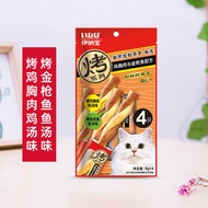 Ciao Cat Treats ขนมแห้งสำหรับแมว อบสดใหม่ อาหารเสริมสุขภาพ ขนมแห้งปลา ขนมแห้งเนื้อไก่ ขนมแห้งเนื้อหม