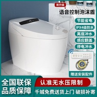 WK-6Smart Toilet Automatic Household Integrated Light Smart Toilet Waterless Pressure Limiting Foam Shield Voice Flip 8C