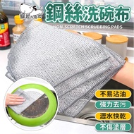 [Taiwan Shipment] Silver Silk Dish Cloth|Steel Wire Rag|Kitchen Rag|Steel Cloth|Silver Wipes|Deconta