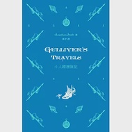 小人國歷險記 Gulliver’s Travels(中英對照) 作者：喬納森‧斯威夫特