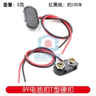 9V Battery Buckle 9V Battery Buckle 9V Battery Holder (10CM Long) T-Type Battery Buckle Hard Buckle