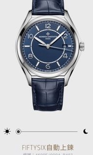 Vacheron Constantin Fiftysix Fifty Six VC 江詩丹頓 伍陸之型 4600E/000A-B487 藍面 Blue Dial (Overseas 縱橫四海 同品牌）