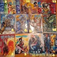 新著龍神1-10期, 塔羅牌卡, playing card "K", "A".  邱福龍, Dark club, 山海逆戰. 黃玉郎. 新著龍虎門, 封神紀II.  鄺彬強. Hardpress#03