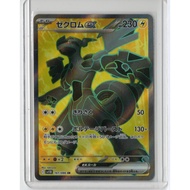 Pokemon Card Japanese Black Bolt SV11B 2025 Zekrom Ex 161/086