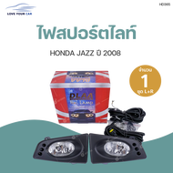 DLAA ไฟสปอร์ตไลท์ HONDA JAZZ ปี2008 ทั้งชุด ไฟตัดหมอก กรอบไฟ ชุดสายไฟ พร้อมสวิท และชุดติดตั้ง | DLAA