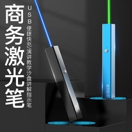 [Boutique] Beginner's Blue Laser Pointer USB Rechargeable sales presentation pen, model house demons