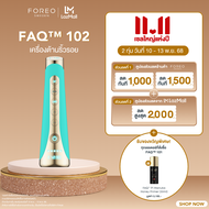 FOREO FAQ 102 Anti-aging Device Topaz เครื่องต้านริ้วรอยเอฟเอคิว 102 โทปาส