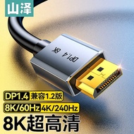 Yamazawa dp Cable 1.4 HD Data Cable 8k Computer Monitor 1.2 Interface 144 Plus Extension 165hz240