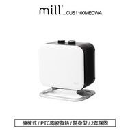 挪威 mill 米爾 冷暖兩用 陶瓷電暖器 CUS1100MECWA【隨身型】