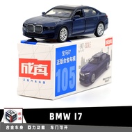 Caipo BMW i7 New Energy Car Authorized Alloy Car Model 1: 47 Pull Back Open Door Boy Children Alloy 