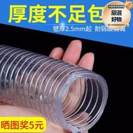 5/10米鋼絲軟管pvc透明軟管塑料油管耐溫6分1/2/3寸真空水管加厚