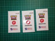 未開 Pokémon 寶可夢 Pizza Hut 活動特典卡牌包