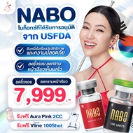 Botox เหมาทั่วหน้า ริ้วรอย กรามลิฟกรอบหน้า NABO โบท็อกซ์ที่ได้รับการอนุมัติ จาก USFDA